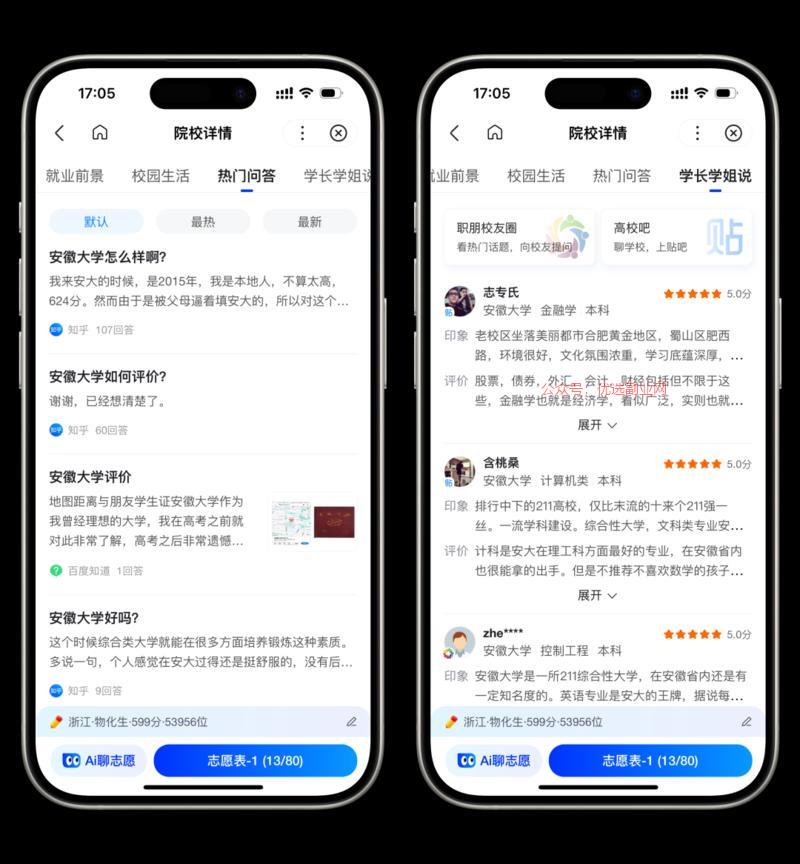 百度ai志愿助手百度基…#情报-搞钱情报论坛-网创交流-优选副业网